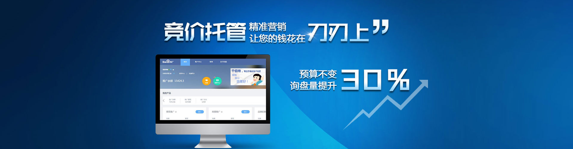 恭城百度推广返点