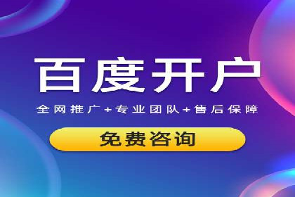 信息流广告开户全流程实操案例